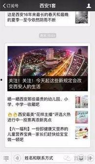 西安爆料最新新闻,揭秘古城神秘事件背后的真相  第3张