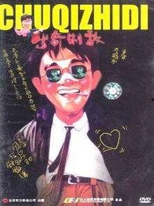 漫画威龙高清在线观看,激战江湖，英雄本色  第3张