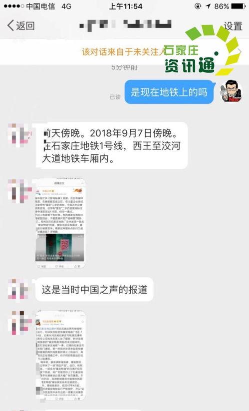 新闻爆料声音,真相与谣言的较量 第3张 新闻爆料声音,真相与谣言的较量 第3张