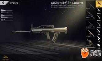 绝地求生最新武器爆料,神秘性能引发热议，战场格局或将重塑  第3张