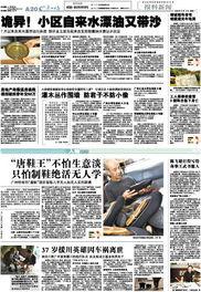 广州爆料最新新闻,聚焦城市热点事件追踪  第2张