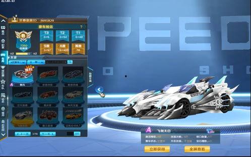 飞车战勋最新一期爆料,神秘新角色登场,战局风云再起! 第3张 飞车战勋最新一期爆料,神秘新角色登场,战局风云再起! 第3张