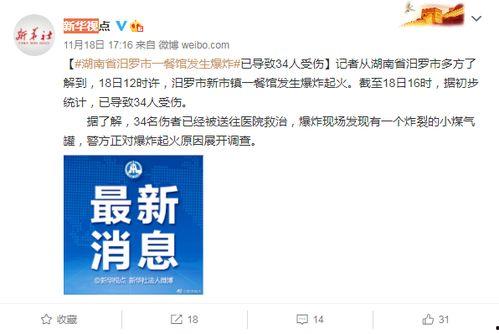 网安爆料受伤视频,网安爆料受伤视频背后的真相与警示
